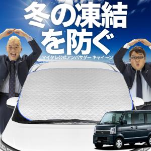 爆買い600円 エブリイ ワゴン DA64W 専用 サンシェード カーテン 車
