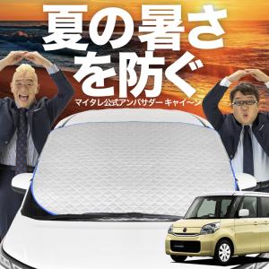 新発売 スイフト ZC13S/53S/83S ZD53S/83S フロント ガラス 凍結防止