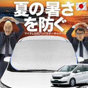 日本企画】 新型 フリード GT 1/8 系 エアー クロスター ハイブリッド