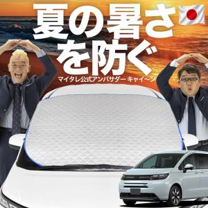 日本企画】 フリード GB5/8系 フリード+ フロント ガラス 高熱防止