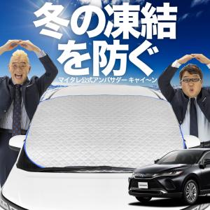 夏超得500円 新型 ハリアー 80系 MXUA80 MXUA85 専用 サンシェード