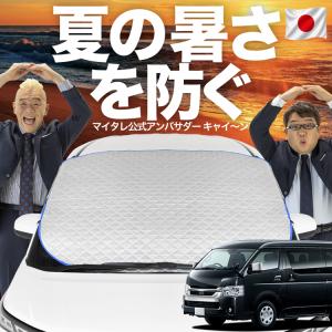 モデリスタ ハイエース 200系 標準ボディ サンシェード : オート