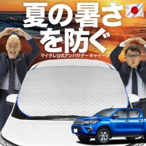 covercraft（カバークラフト） 正規品 トヨタ ハイラックス GUN226