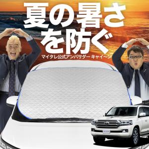 GR サンシェード シルバー GR サンシェード シルバー トヨタ トヨタ純正 ランドクルーザー