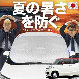 ロール サンシェード ロール式 N-BOX JF1/2系 N BOX + カスタム JF1