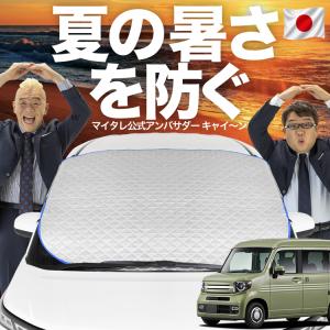 日本企画】 N-WGN JH1/2系 エヌ ワゴン N WGN フロント ガラス 高熱