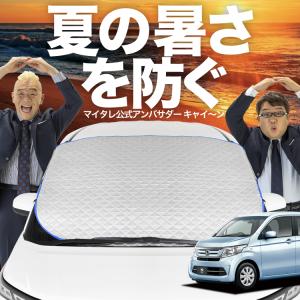 新発売 フィット GE6/9系 GP1/4型 フロント ガラス 高熱防止 カバー