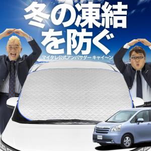 夏超得600円 ノア 70 系 ヴォクシー 専用 サンシェード カーテン 車