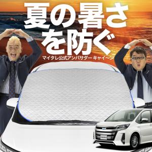 新発売 ムーヴ コンテ L575S/585S系 フロント ガラス 高熱防止 カバー