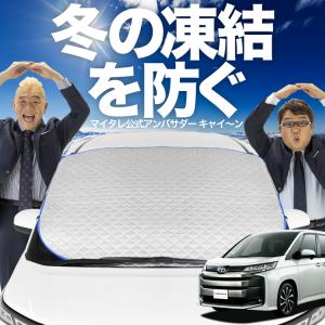 NOAH TOYOTA トヨタ 純正 アクセサリー パーツ ノア サンシェード