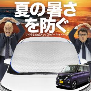 新型ハイゼットカーゴS700V/710V型対応サンシェード 新発売 新型 ハイゼットカーゴ S700V/S710V型 フロント ガラス 高熱