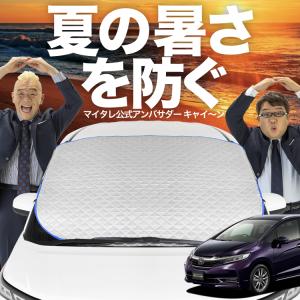 新発売 ムーヴ コンテ L575S/585S系 フロント ガラス 高熱防止 カバー