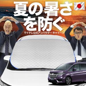 日本企画】 新型 フリード GT 1/8 系 エアー クロスター ハイブリッド