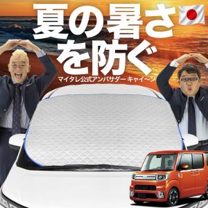 日本企画】 ステップワゴン RP1/5系 RP スパーダ フロント ガラス 凍結