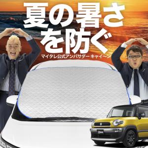 新発売 ムーヴ コンテ L575S/585S系 フロント ガラス 高熱防止 カバー