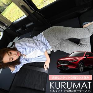 Mazda 純正アクセサリー ベッドクッション CX-8用 Amazon.co.jp: 純正アクセサリー マツダ CX-8 KG H29.12
