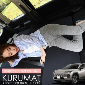 TOYOTA RAV4 フラットマット ⭐︎引き取り限定⭐︎値下げしました！！ 車中泊 マット RAV4 ラヴフォー MXAA54/MXAA52/AXAH54/AXAH52 専用
