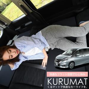 セレナ　C27　車中泊用ベット セレナ 日産 C27専用 ベッドキット レザータイプ/クッション材