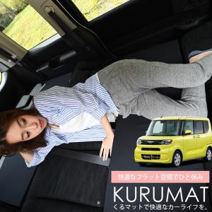 冬超得510円 新型 タント LA650S LA660S カスタム 車 フラット 段差 車中泊 マット グッズ ベッド (4個：ブラック 評価C) 01