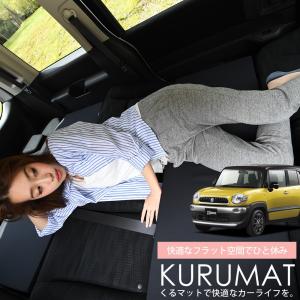 冬超得510円 クロスビー MN71S系 Xbee 車 フラット 段差 車中泊 マット グッズ ベッド (2個：ブラック 評価B) 01