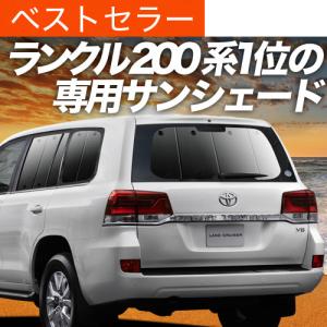 超p祭500円 ランドクルーザー 0系 カーテン プライバシー サンシェード 車中泊 グッズ リア Toyota Land Cruiser 01s A023 Re Land0 趣味職人 通販 Yahoo ショッピング