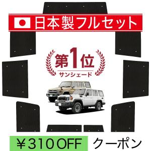 Aizu（アイズ） ランドクルーザー 70系 [年式：S59.11〜H16.07] ウィン