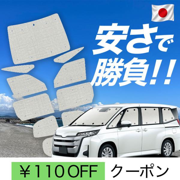 【日本製】 国産/1台フルセット「吸盤＋1個」 新型 ランディ R90C型 ZWR90/95C MZ...