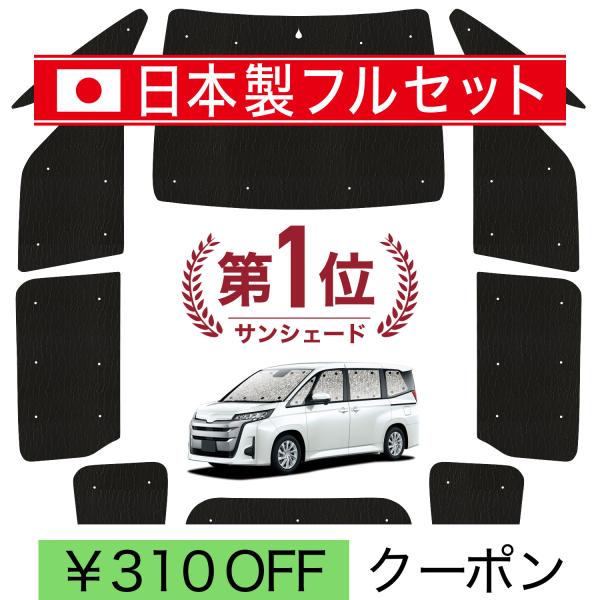 【日本製】 国産/1台フルセット「吸盤＋3個」 新型 ランディ R90C型 シームレス ライト サン...