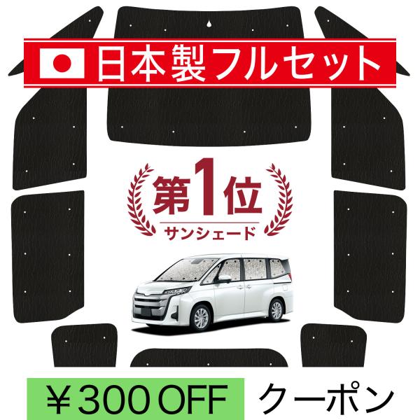 【日本製】 国産/1台フルセット「吸盤＋4個」 新型 ランディ R90C型 シームレス ライト サン...