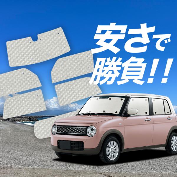国産/1台フルセット アルトラパン HE33S系 ALTO LAPIN カーテン サンシェード 車中...