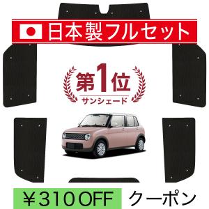 夏超得600円 アルトラパン HE33S 専用 サンシェード カーテン 車中泊