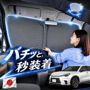 レクサス（LEXUS） レクサス純正 フロントシェード レクサスLBX