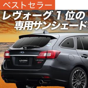 SUBARU レヴォーグEyeSight サンシェード SUBARUオリジナル サンシェード（EyeSight対応） - SUBARU