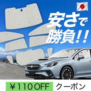 日本製】 国産/1台フルセット「吸盤＋9個」 新型 レガシィ