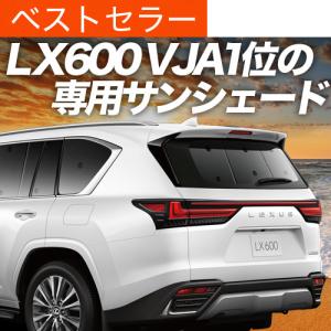 レクサスＬＸ　純正フロントシェード　専用ケース付き レクサス純正 LX600 専用 ディーラーオプション フロントシェード 専用