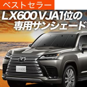 純正 レクサス LX600 フロントシェード ディーラーオプション レクサス LX600 純正 フロント サンシェード ディーラーオプション