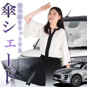 USポルシェ純正 専用設計 PORSCHEロゴ入 サンシェード 吸盤不要