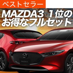マツダ（Mazda） マツダ（MAZDA）サンシェード マツダ純正オプション