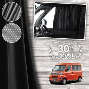 中古】 サンシェード ハイゼットカーゴ S700V/710V型専用 楽天
