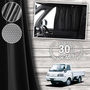 マツダ（Mazda） マツダボンゴ 車用サンシェード 5枚セット 日よけ 