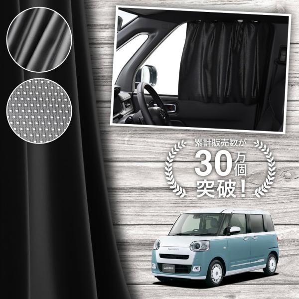 日本製 新型 ムーヴキャンバス LA850S LA860S カーテン マグネット マグネットカーテン...