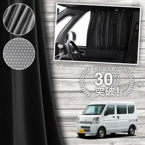 Levolva（レヴォルヴァ） エブリイバン DA17V エブリイワゴン DA17W