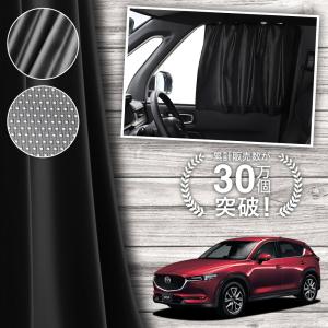 マツダ CX-5 KF系 サンシェード 1台分 全窓用 8枚セット 車中泊グッズ