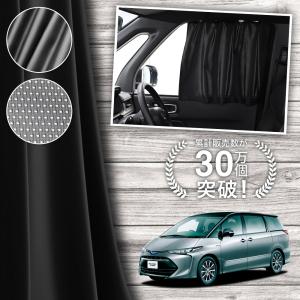 エスティマ 室内カーテン（一重）フォーマルプリーツ トヨタ純正部品