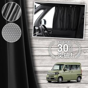 HONDA N-Van ウィンドウメッシュ フロントセット 楽天市場】n-van メッシュウインドウの通販
