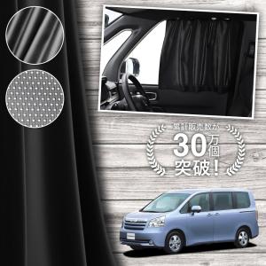 爆買い500円 ノア 70 系 ヴォクシー 専用 サンシェード カーテン 車