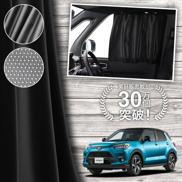 日本製 ライズ A200A A210A 型 カーテン マグネット マグネットカーテン メッシュ カー...