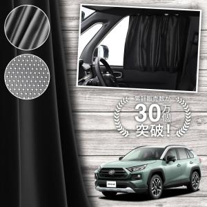 Aizu（アイズ） RAV4 50系 [年式：H31.04〜R07.11] マルチシェード