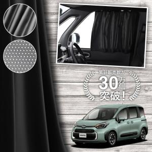 シエンタ(車) TOYOTA トヨタ 純正 アクセサリー パーツ SIENTA