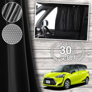 シエンタ(車) TOYOTA トヨタ 純正 アクセサリー パーツ SIENTA